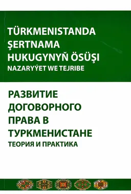 Turkmenistanda sertnama hukugynyn osusi: nazaryyet we tejribe