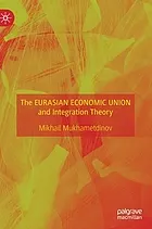 The Eurasian economic union and integration theory : [electronic resource]