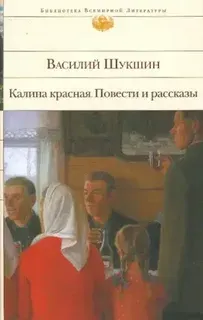 Повести и рассказы