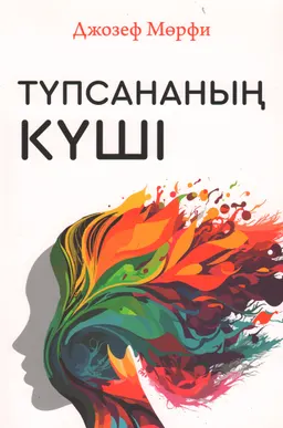 Түпсананың күші