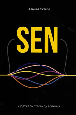Sen