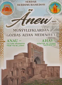 Änew-müňýyllyklardan gözbaş alýan medeniýet