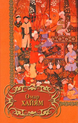 Четверостишия