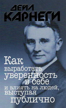 Как выработать уверенность в себе и влиять на людей, выступая публично