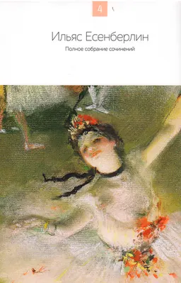 Влюбленные. Золотая птица. Праздник любви. Радость белых лебедей