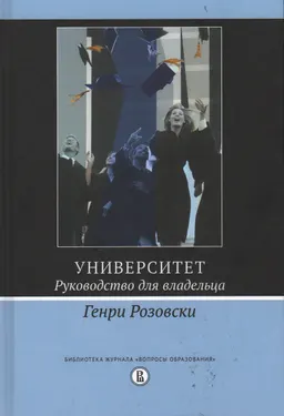 Университет : Руководство для владельца