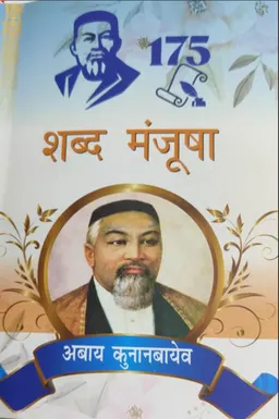 शब्द मंजूषा