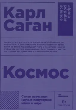 Космос