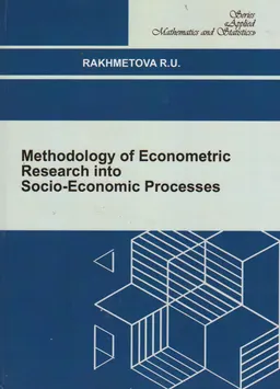 Methodology of econometric research into socio-economic processes : study guide