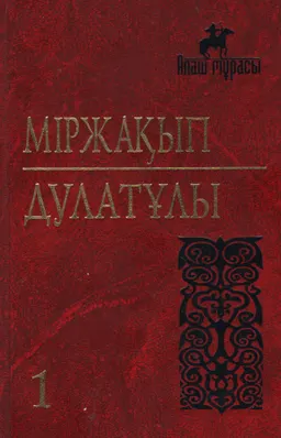 Өлеңдер, роман, пьеса, әңгімелер