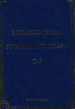 Соучастие в преступлении