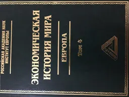 Т.4