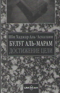 Очищение