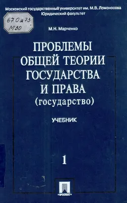Государство