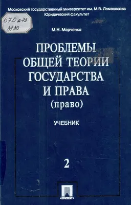 Право