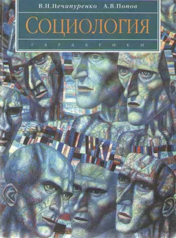 Социология : Учебник
