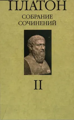 Сочинения в 4-х т. : Т.2