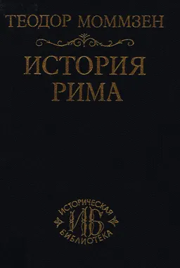До битвы при Пидне