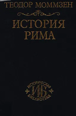От смерти Суллы до битвы при Тапсе