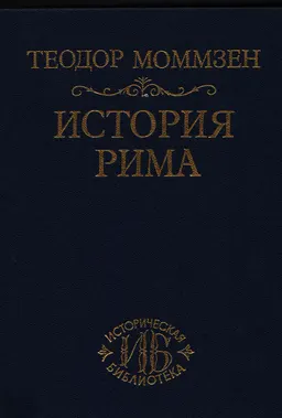 Провинции от Цезаря до Диоклетиана
