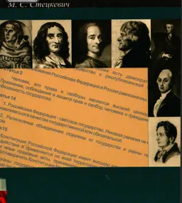 Свобода совести : Учеб. пособие