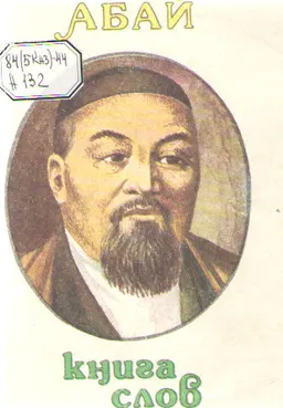 Книга слов