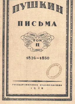Т.2