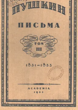 Т.3