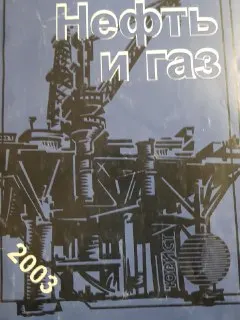 Нефть и газ : Сборник нормативных правовых актов