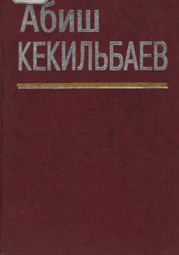 Романы, повести, рассказы, драмы, статьи в VI томах