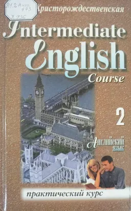 Intermediate English. Course 2 : практикум