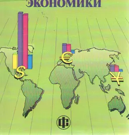 Всемирный банк: кредитование экономики
