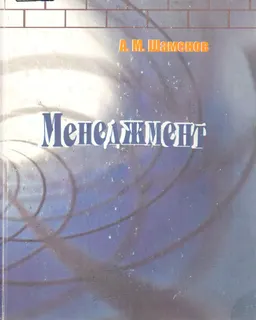 Менеджмент : оқу құралы