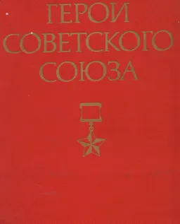 Абаев-Любичев