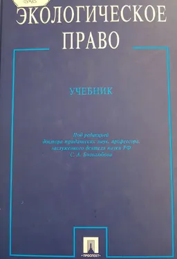 Экологическое право : Учебник