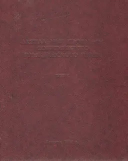 Актуальные проблемы современного гражданского права ( 20-21 февраля 2001г.). Т.1 : материалы конференции