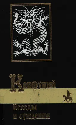 Беседы и суждения : научно-популярная литература